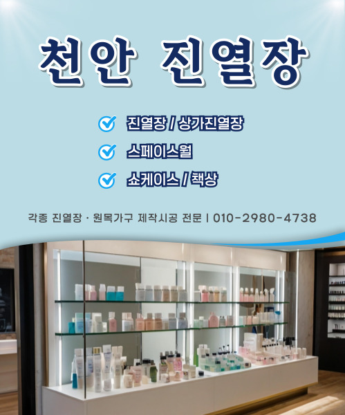 서화진열장 모바일 비주얼 0