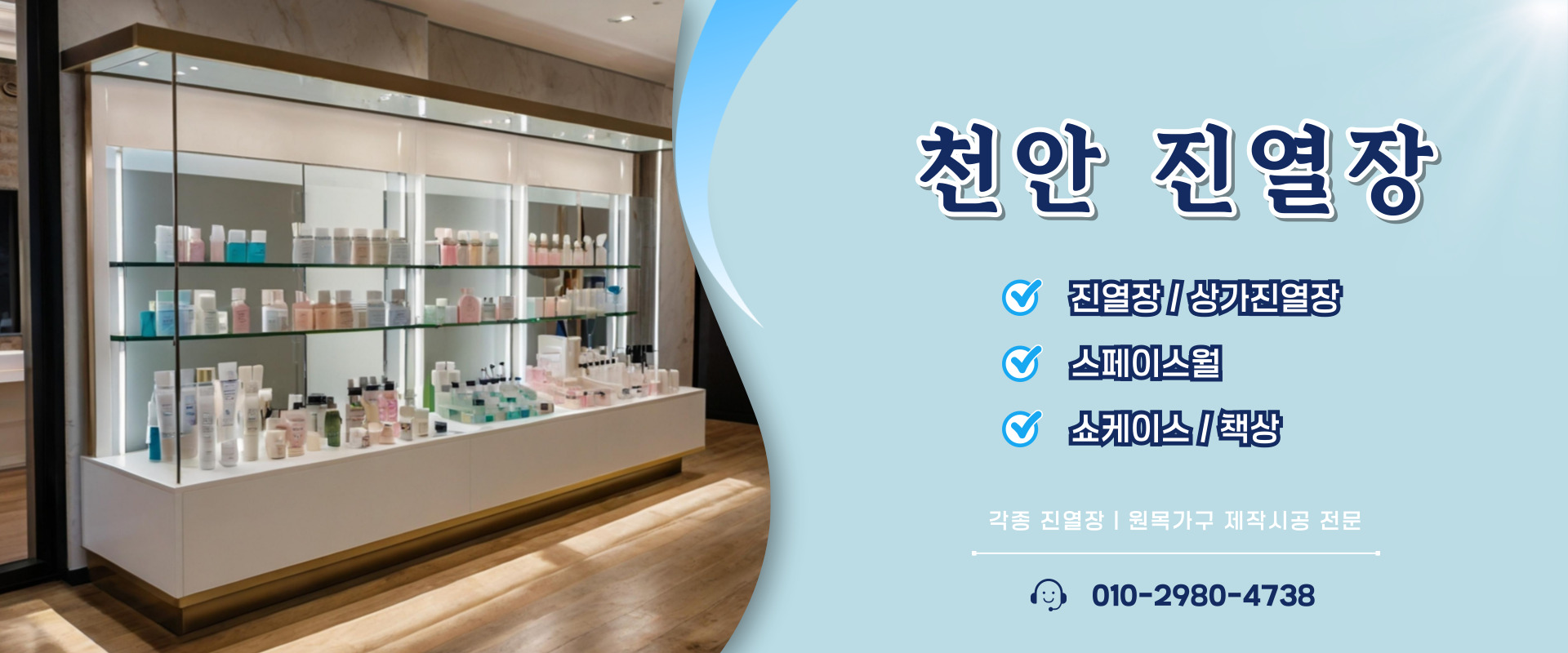 서화진열장 PC 비주얼 0